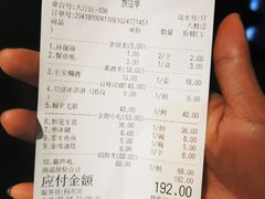 账单-醉长安(南门总店)