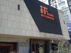 -易生活购物公园