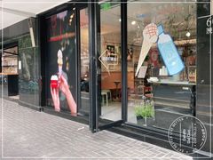 门面-Dal Cuore 达可芮冰淇淋(陕西北路店)