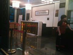 android_upload_pic-咸亨酒店•非遗绍兴菜•中华老字号(堂吃餐厅)