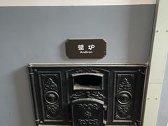 -青岛德国监狱旧址博物馆