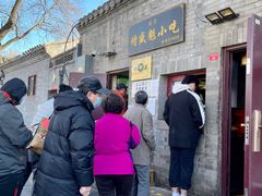-增盛魁小吃店