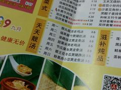 菜单-都城快餐(中山三店)