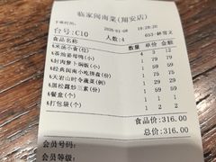 -临家闽南菜(翔安店)