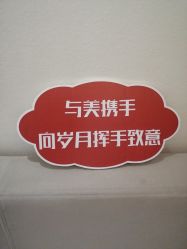 -Yestar艺星医疗美容医院