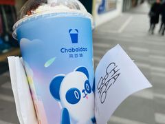 -茶百道(翠柏店)