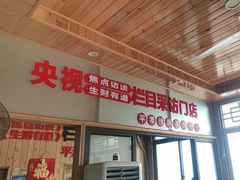 -北港方记海鲜楼·海景餐厅