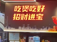 -胖哥俩肉蟹煲(石家庄长安万达店)