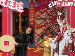 -广州长隆国际大马戏
