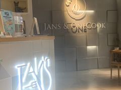 -JANS意式简餐厅·惠灵顿牛排