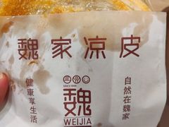 -魏家凉皮(博水商务大厦店)