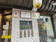 -汪一挑馄饨(老街店)