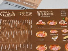 -小茉庐和牛自助火锅(龙湖万达店)