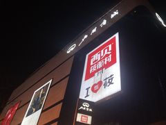 -北国商城