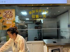 -牛仕西饼屋·低糖生日蛋糕(鲁谷店)