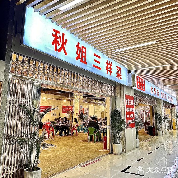 重庆三天两晚打卡地道江湖菜