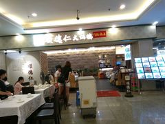 门面-金厨坊(钻石城店)