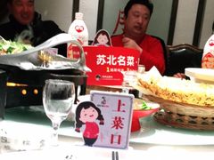 -山芋腔苏北菜(盐城滨海店)