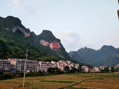 -长寿村