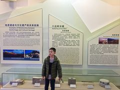 -延庆地质公园博物馆