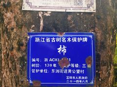 -黄公望隐居地