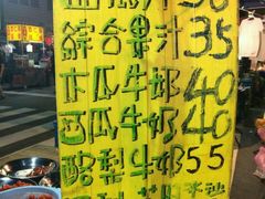 -六合夜市