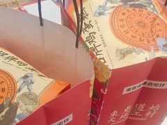 -東更道点心行(文化东路店)