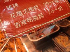 -鸡脚旮旯平江路店