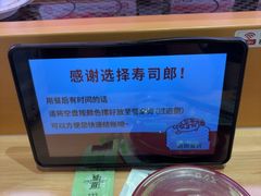 -寿司郎(皇庭广场店)