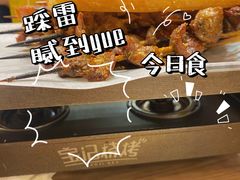 -宝记烧烤·碳锅羊肉·羊蝎子火锅·夜食社(文体路创始店)
