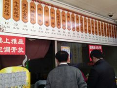 -瞻园面馆鸭血粉丝汤(老门东店)
