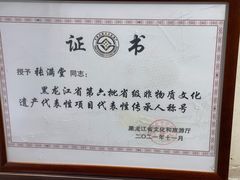 -老仁义·清真菜(太古街店)