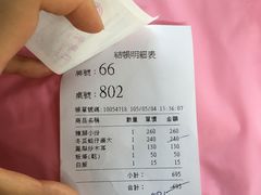 账单-熊家万峦猪脚(车城店)