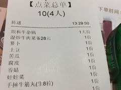 账单-陈记顺和牛肉火锅馆(天河北路店)