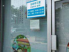 -石景山区图书馆(八角南路)