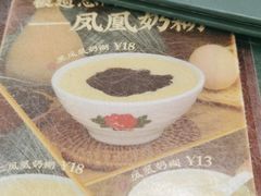 -民信老铺(华盖路店)