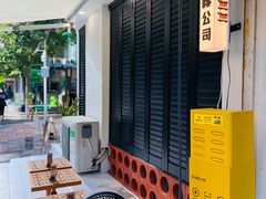 -CowCow其其·牛杂咖啡公司(六运店)