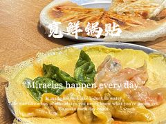 -宽鲜锅贴家常菜(永旺东部购物中心香港中路店)