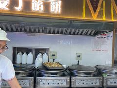 -矮子馅饼(大成路店)