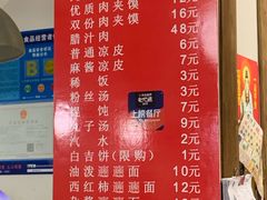 菜单-秦豫肉夹馍(东羊市店)