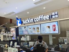 -瑞幸咖啡(数码01大厦店)