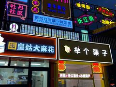 -沈阳大商千盛购物中心有限公司(长江街店)