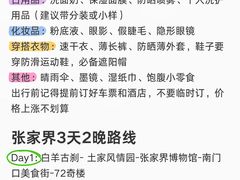 -索溪山寨·湘西饮食文化博物馆(标志门店)