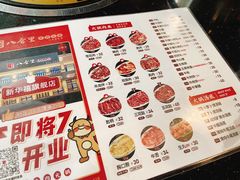 -八合里牛肉火锅(八合里总店)