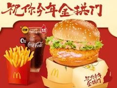 麦辣鸡腿汉堡-麦当劳(龙湖北京大兴天街店)