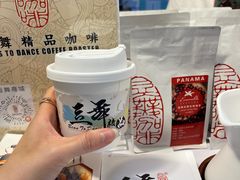 -豆舞咖啡(民乐路店)