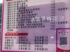 -东北熏肉大饼(后湖店)