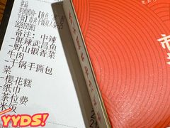 -恰饭·老长沙市井菜(天河客运站店)