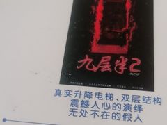 -棂笼·深度沉浸密室(武汉旗舰店)