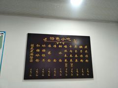 -洁美凉粉店(温江店)